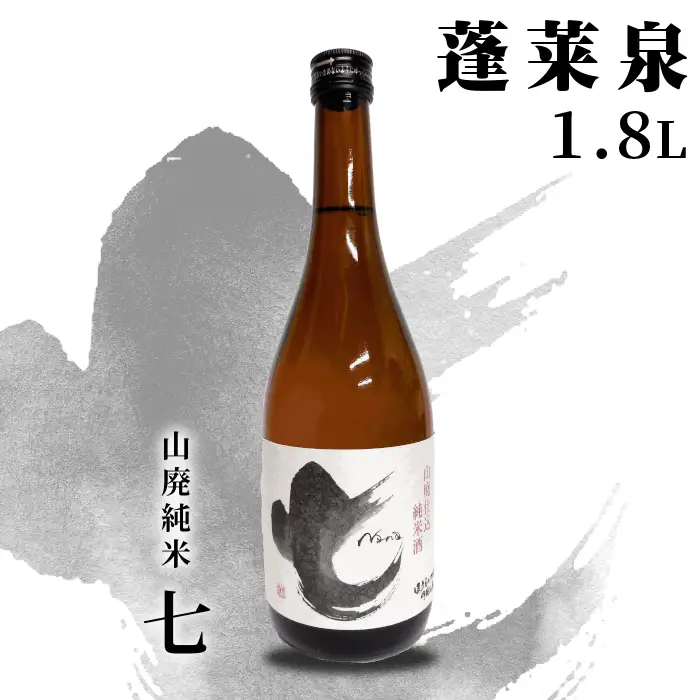 蓬莱泉 ほうらいせん 山廃純米 「七」 1.8L 辛口 17％ お酒 日本酒 酒 コメ 米 お米 アルコール 関谷醸造 -142