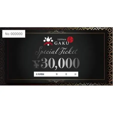 Teppan楽　お食事券　30,000円分【1623848】