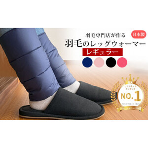 羽毛のレッグウォーマー【レギュラー】 l ダウン レディース メンズ（ベージュ）