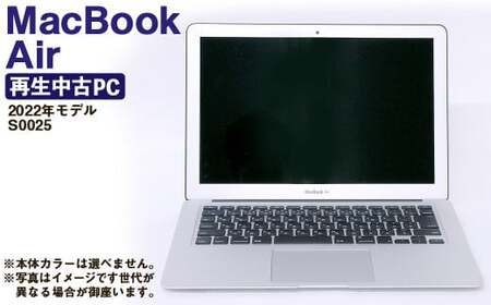 【ふるさと納税】 再生品 MacBookAir （2022年モデル） S0025 電化製品 PC パソコン 本体