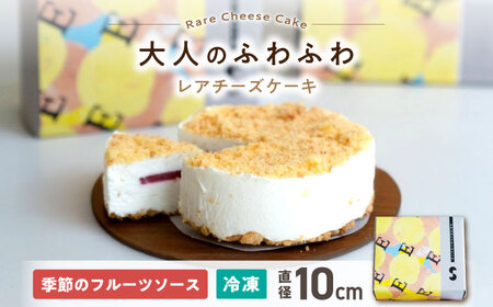 レアチーズケーキ[AQAR007]チーズケーキ レアチーズケーキ スイーツ