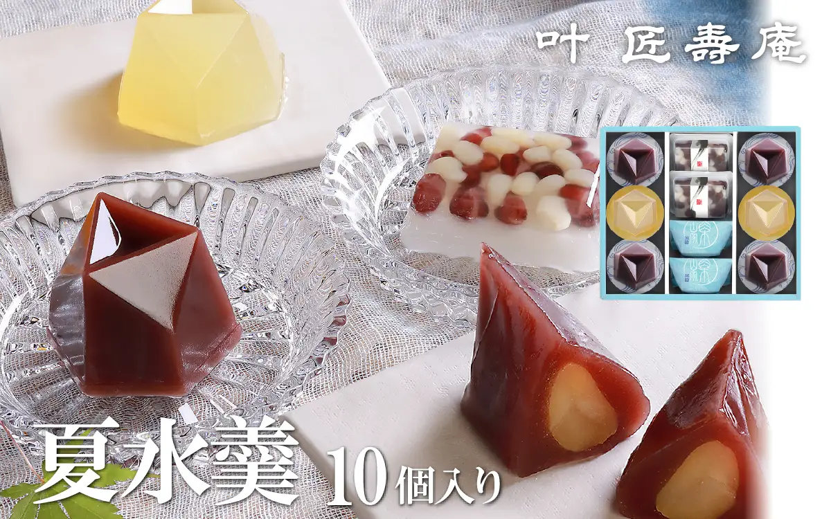 【期間限定】【先行予約】叶 匠壽庵 夏水羹 S-30 [Y008] / 水羊羹 のし 熨斗 ギフト