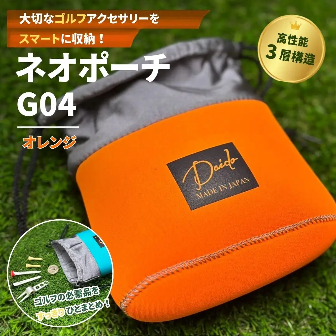 ゴルフ ネオポーチ オレンジ G04 ｜ ゴルフ ポーチ