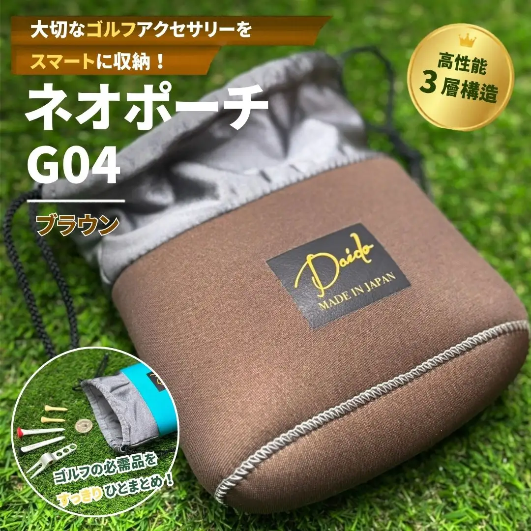 ゴルフ ネオポーチ ブラウン G04 ｜ ゴルフ ポーチ