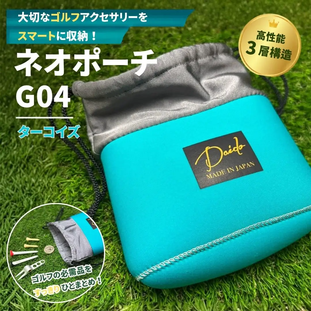 ゴルフ ネオポーチ ターコイズ G04 ｜ ゴルフ ポーチ