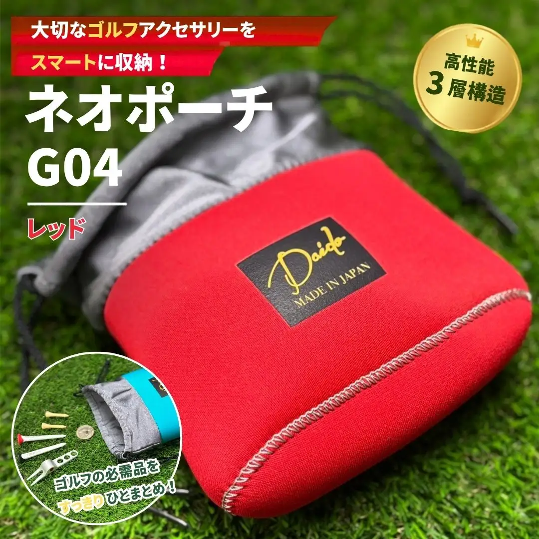 ゴルフ ネオポーチ レッド G04 ｜ ゴルフ ポーチ