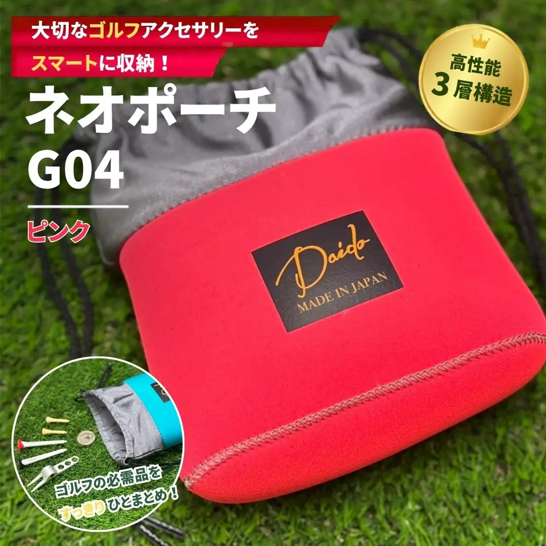 ゴルフ ネオポーチ ピンク G04 ｜ ゴルフ ポーチ