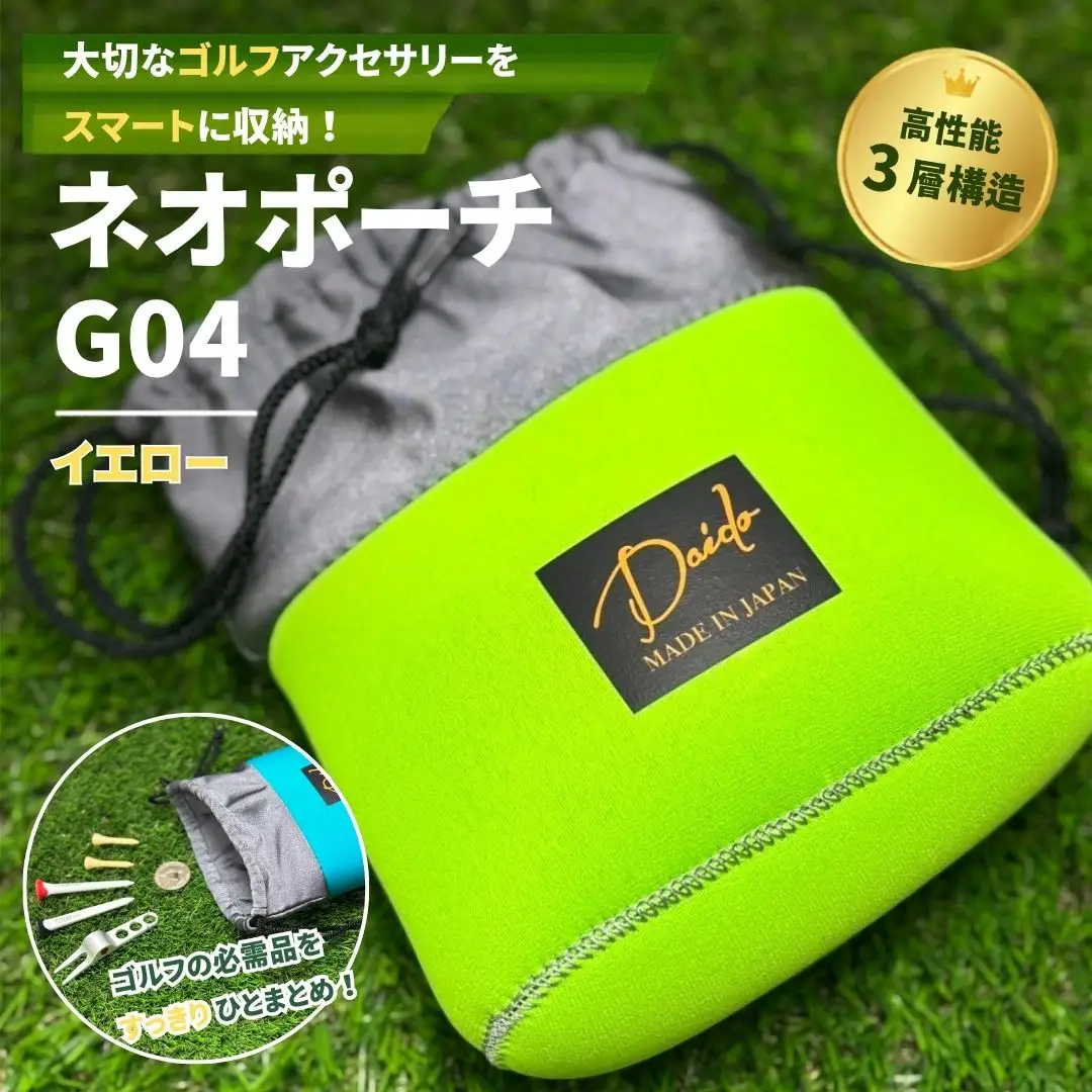 ゴルフ ネオポーチ イエロー G04 ｜ ゴルフ ポーチ