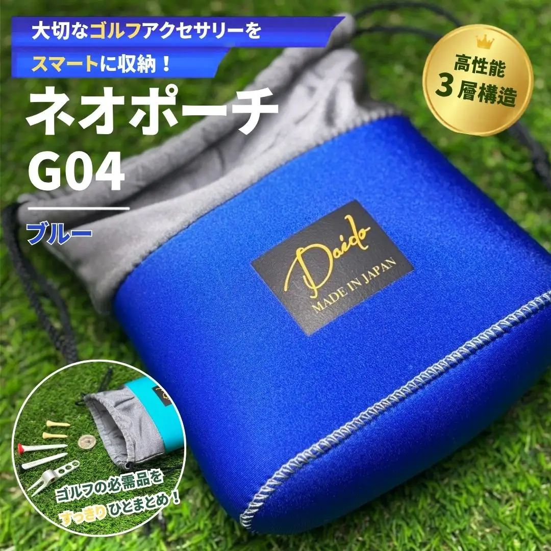 ゴルフ ネオポーチ ブルー G04 ｜ ゴルフ ポーチ