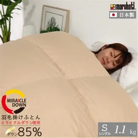丸八真綿 羽毛掛け布団 シングル 150×210cm 日本製 ダウン85%(リサイクルダウン使用)【1626048】