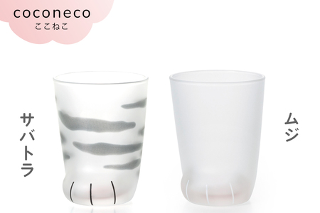 coconeco ここねこ 子猫グラス 2個セット (サバトラ・ムジ)｜猫 ネコ ねこ 肉球 にくきゅう 動物 かわいい コップ カップ グラス 食器 アデリア 石塚硝子 [0759]