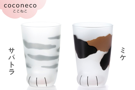 coconeco ここねこ 親猫グラス 2個セット (サバトラ・ミケ)｜猫 ネコ ねこ 肉球 にくきゅう 動物 かわいい コップ カップ グラス 食器 アデリア 石塚硝子 [0761]