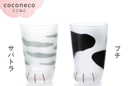 coconeco ここねこ 親猫グラス 2個セット (サバトラ・ブチ)｜猫 ネコ ねこ 肉球 にくきゅう 動物 かわいい コップ カップ グラス 食器 アデリア 石塚硝子 [0762]