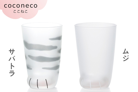 coconeco ここねこ 親猫グラス 2個セット (サバトラ・ムジ)｜猫 ネコ ねこ 肉球 にくきゅう 動物 かわいい コップ カップ グラス 食器 アデリア 石塚硝子 [0764]