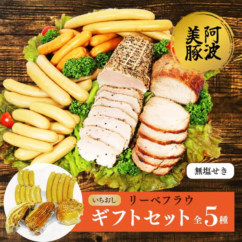 国産 豚肉 ギフトセット ハム ウインナー ウインナー ウインナー