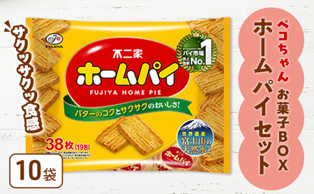 ペコちゃん お菓子 BOX ホームパイ セット 不二家 FUJIYA