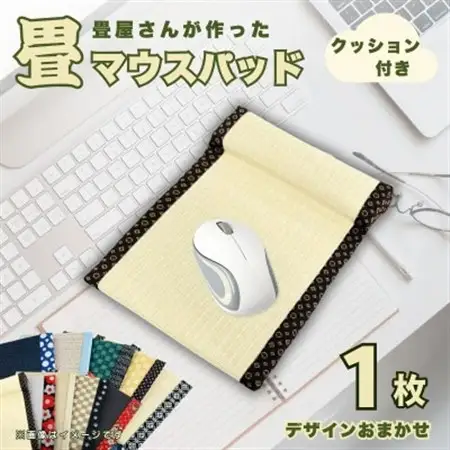 畳マウスパッド(枕ありタイプ)　ギフトやプレゼントにもおすすめの和風小物　デスクワーク、ご自宅用に【1626371】