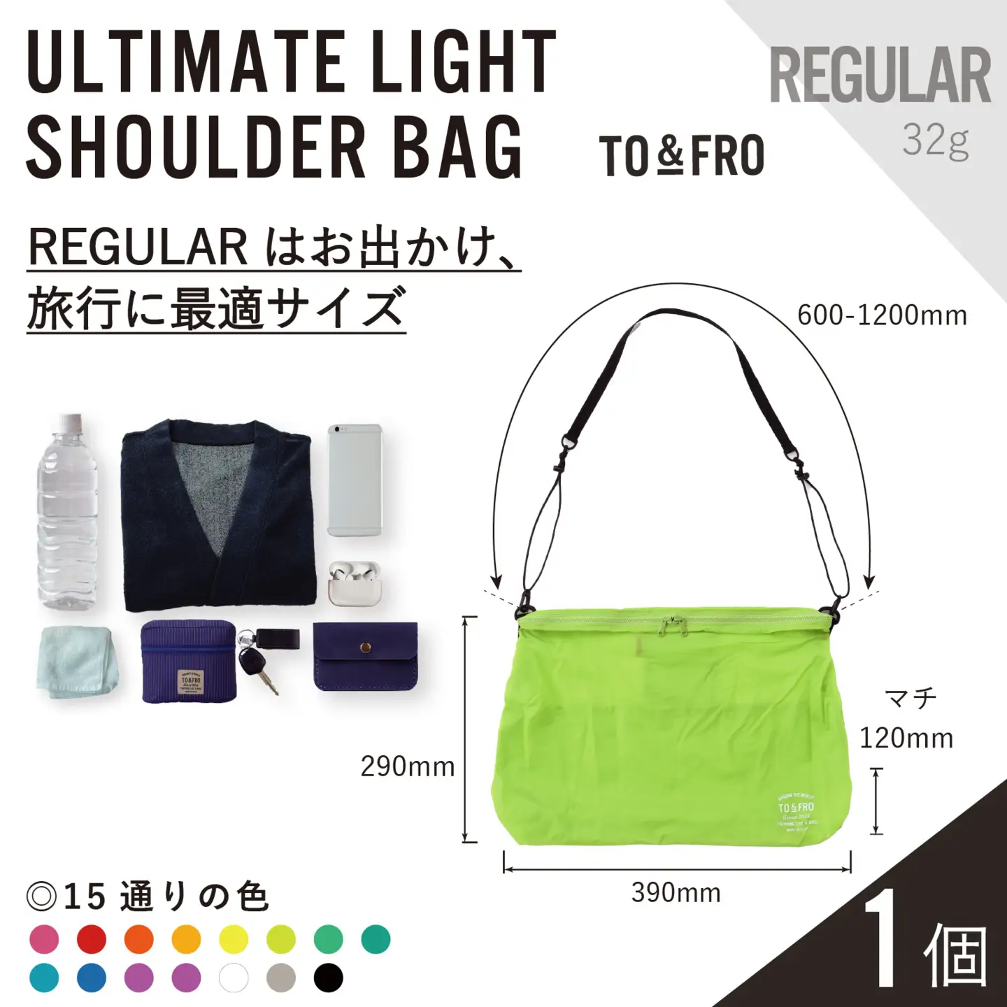 【TO&FRO】超軽量ショルダーバッグ ULTIMATELIGHT SHORDER BAG【REGULARサイズ・レディッシュオレンジ】｜超軽量 ファスナー付