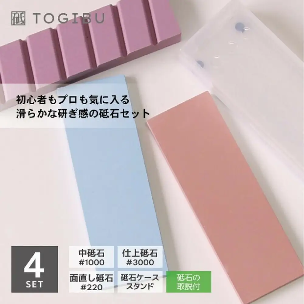 切れ味復活！砥石セット 中砥石・仕上砥石 ２個セット
