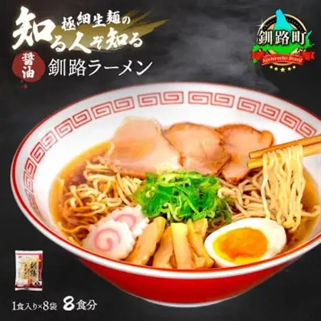 【毎月定期便】醤油 ラーメン 8食分 ＜1食入×8袋 スープ用 調味料付＞全12回【配送不可地域：離島】【4068201】