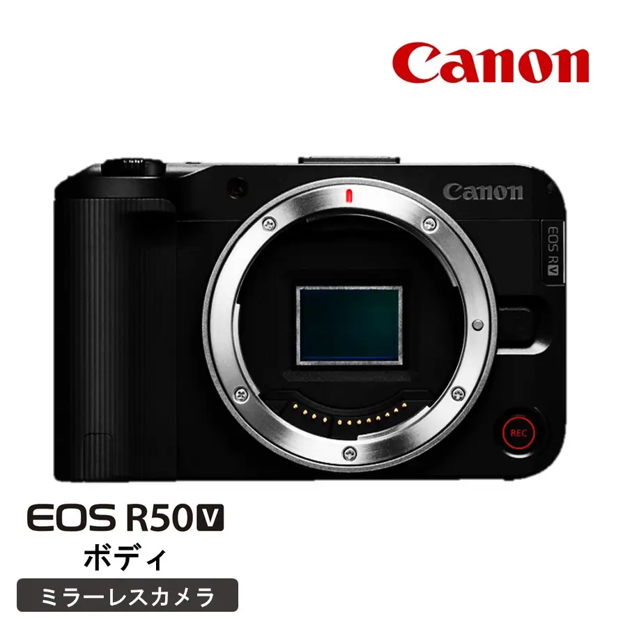【Canon】 キヤノン ミラーレス カメラ EOS R50V ボディーのみ キャノン 一眼 動画 家電 旅行 軽量 コンパクト レンズ交換式_0051C