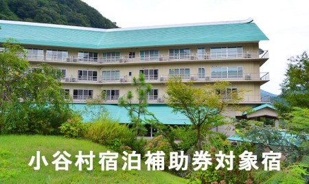 新潟と長野の県境、姫川温泉「ホテル国富翠泉閣」に泊まる！小谷村宿泊券10,000円分