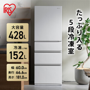 冷凍冷蔵庫 428L アイリスオーヤマ IRSN-SX43A-W シルキーホワイト ｜ 冷蔵庫 新生活