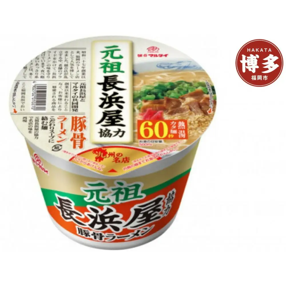元祖長浜屋協力豚骨ラーメン・元祖泡系一幸舎監修豚骨ラーメン（カップ）アソート 12食 | 麺 食品 加工食品 ラーメン 人気 おすすめ 送料無料