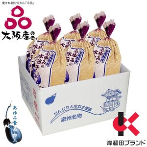 水ナス あゆみの泉州 水なすぬか漬け 小袋包 6個×1箱