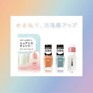 pa nail collective ネイル 4種 セット 3 マニキュア 速乾 ネイルカラー オパール ベースコート トップコート ネイルケア ケア 爪 チェンジ 高発色 はがせるマニキュア 大阪 大阪府 岸和田市
