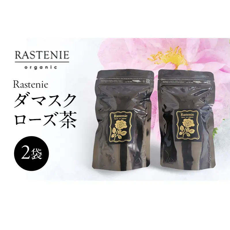 ラステニエ ダマスクローズ茶 10g 2袋 セット 詰め合わせ 美容 美容用品 美容グッズ ダマスクローズ オーガニック ローズティー 健康茶 フレーバーティー 健康 健康グッズ おしゃれ 大阪 大阪府 岸和田市