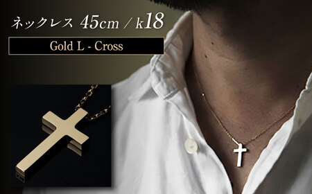 ネックレス ネックレス 45cm k18 18金 ゴールド L [ANGT006] ネックレス
