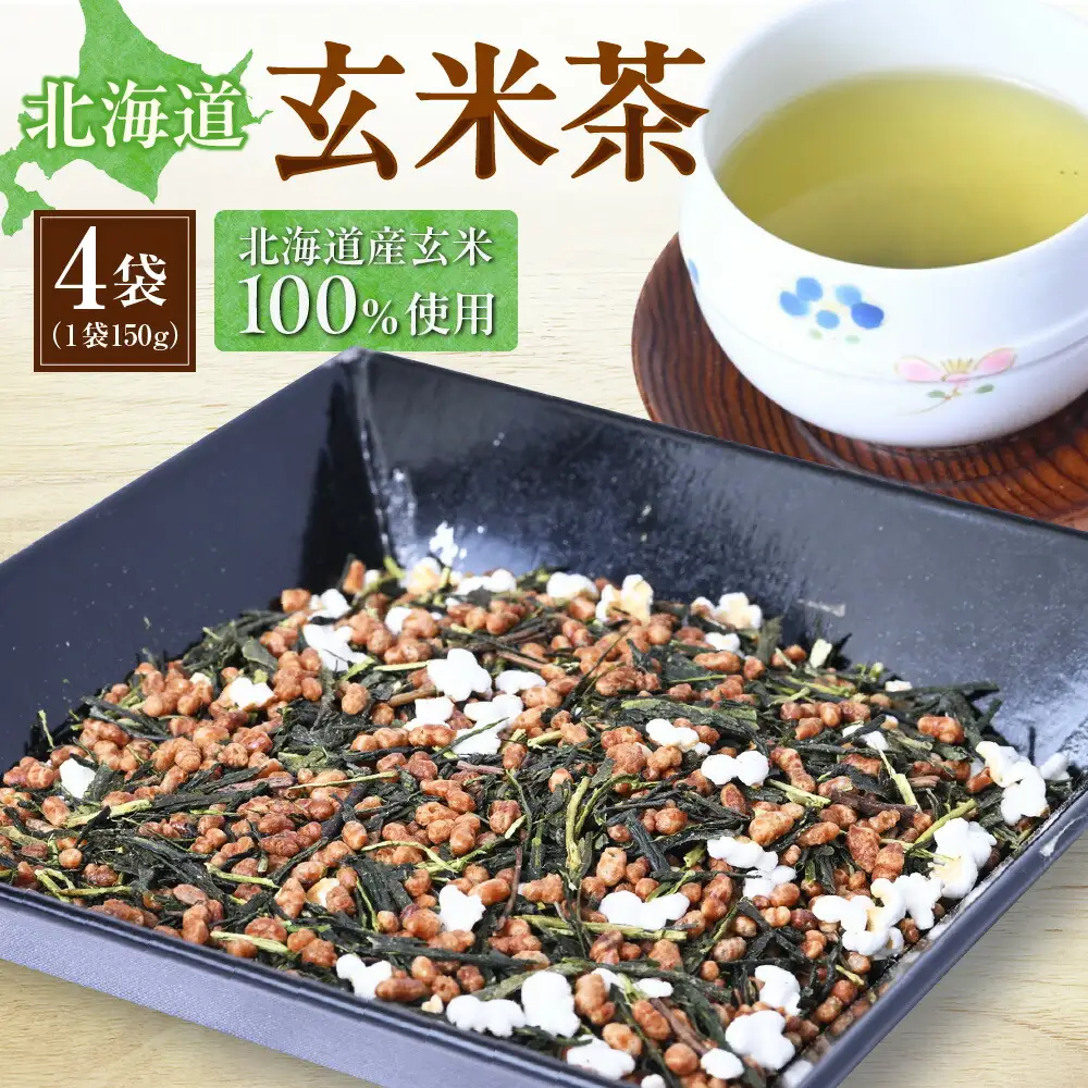 北海道玄米茶 | お茶