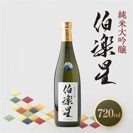 伯楽星 純米大吟醸720ml×1本【配送不可地域：離島】【1080117】