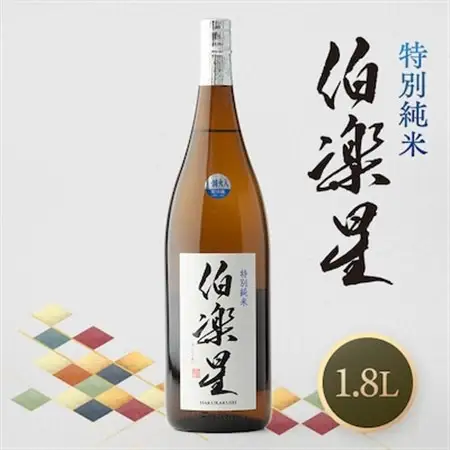 伯楽星 特別純米 1,800ml×1本【配送不可地域：離島】【1080123】