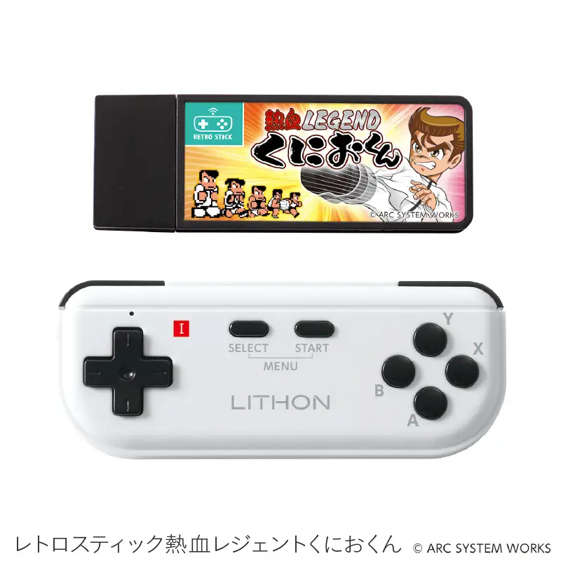 レトロスティック熱血レジェントくにおくん - 「くにおくん」5タイトルがスティック1台で楽しめる！