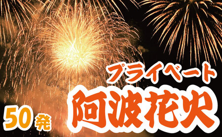 花火 プライベート花火 50発 イベント 夏祭り まつり 夏休み 家族 川 BBQ バーベキュー フ