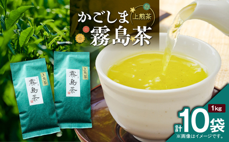 かごしま霧島茶 （ 100g × 10袋 ） K346-002_05