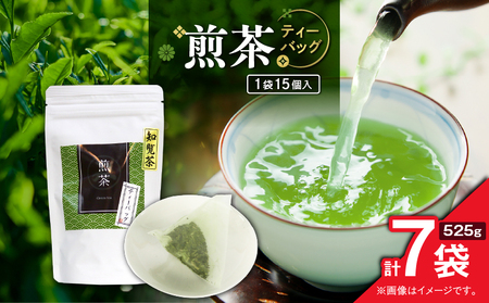 煎茶ティーバッグ 15個入り （ 7袋セット ） K346-005_04