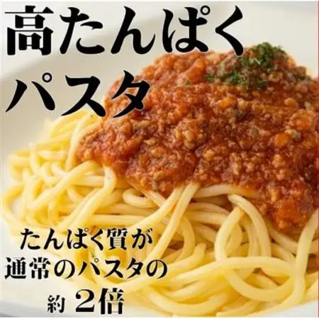 【通常の約2倍】高タンパク麺 パスタ 2700g(約27人前・300g×9袋)【1628088】