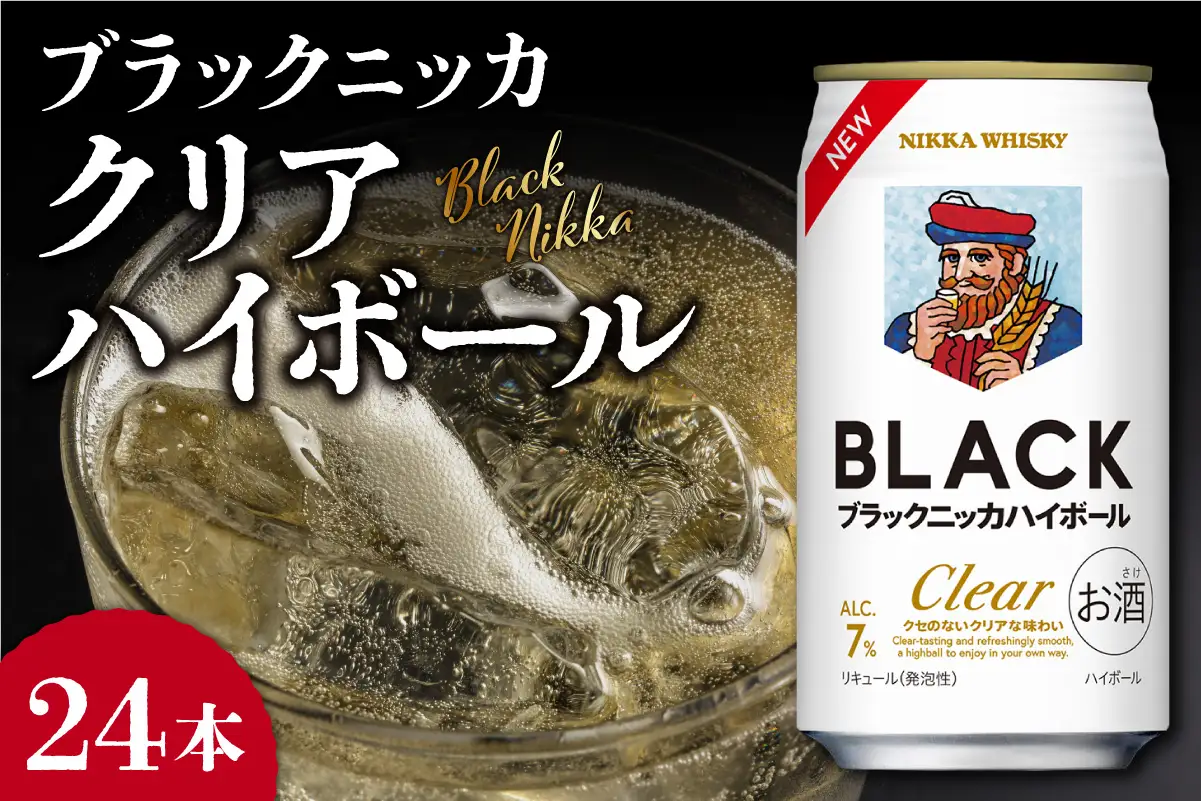 ブラックニッカ クリア ハイボール 350ml × 24本 ウイスキー ハイボール_Y090-0058