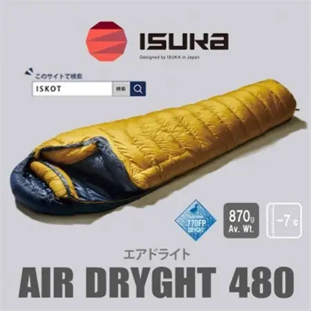 イスカ《シュラフ寝袋》エアドライト480　マスタード　登山やキャンプ、車中泊用です。【ISKOT】【1621067】