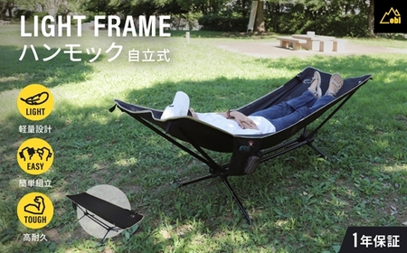 Owltech えび～にゃ印刷モデル 組み立てかんたん ライトフレームハンモック EBN-LFHMK01-BK ブラック【 神奈川県 海老名市 】