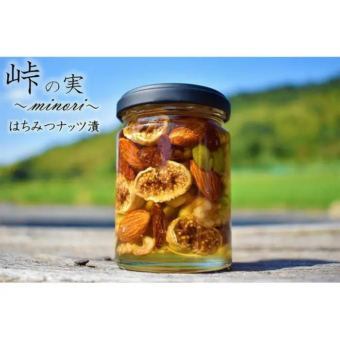 ナッツ・ドライフルーツの蜂蜜漬【峠の実】 熊野古道 峠の蜂蜜×ナッツ・ドライフルーツ 【SW61】