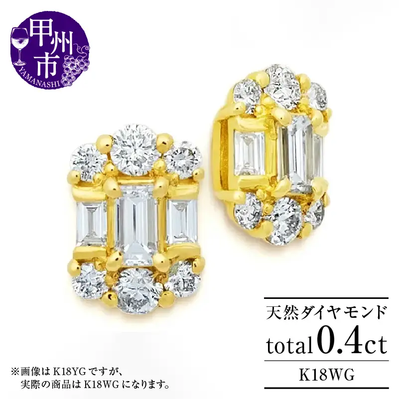 ピアス 天然 ダイヤモンド 0.4ct ペア パヴェ ゴールド スタッド バケットカット ダブルロックキャッチ 【K18WG】P-135（KRP）M3-1411 【ピアス ジュエリー ホワイトゴールド ギフト】