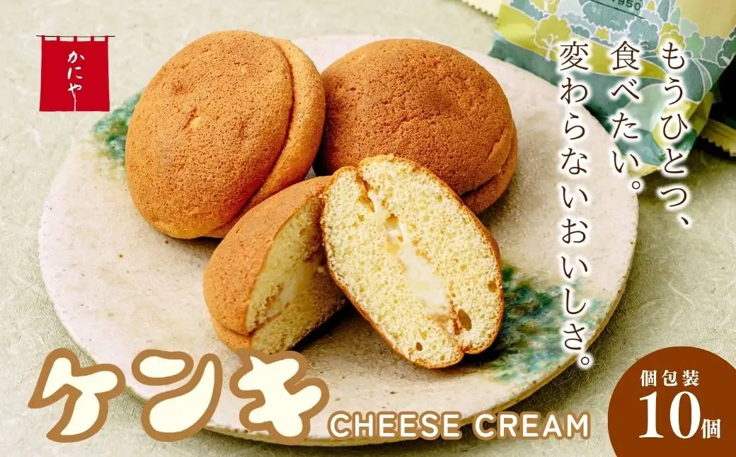 カステラ ケンキ 10個 | カステラ お菓子