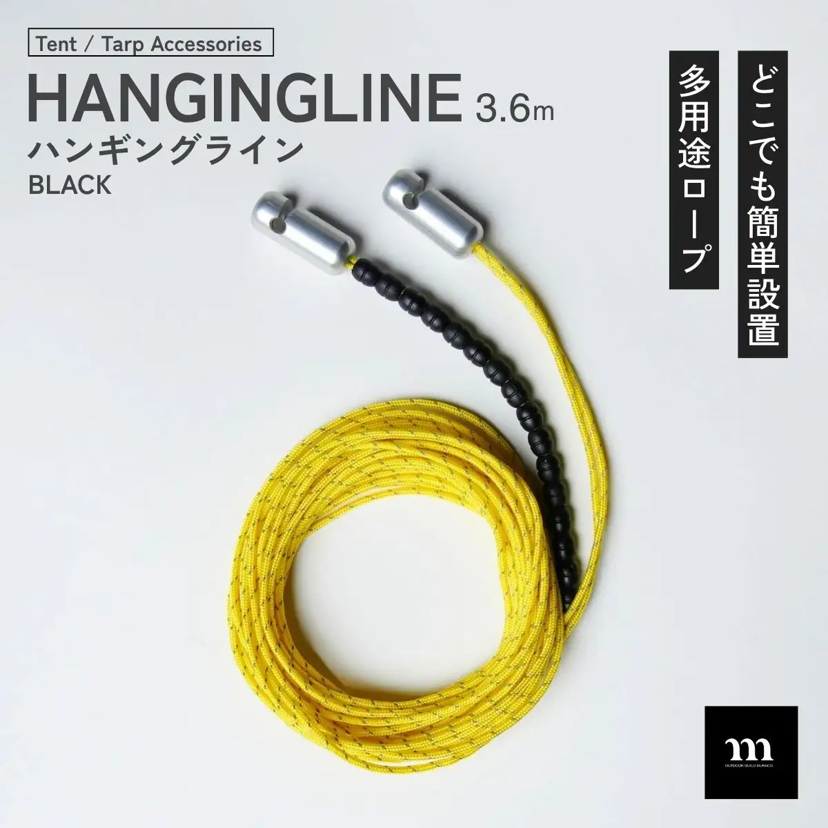 キャンプ HANGING LINE YELLOW | テント キャンプ アウトドア muraco