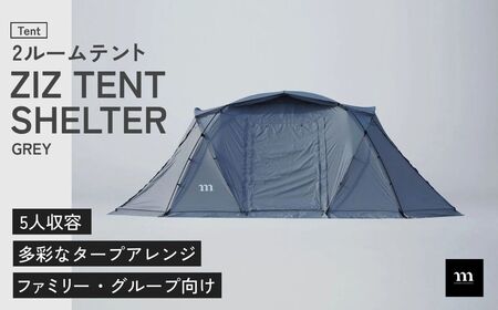 2ルームテント muraco ZIZ TENT SHELTER GREY | テント キャンプ キャンプ