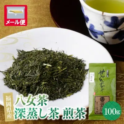 Z56-06 寄附額改定↓↓ 八女茶 深蒸し茶煎茶 100g