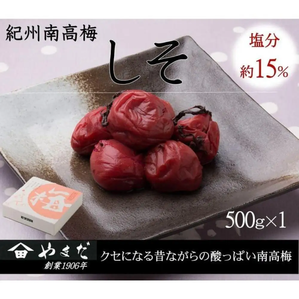 紀州南高梅 しそ 塩分約15％ 500g ［YM5］
